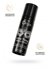 Пролонгирующая сыворотка ORGIE Xtra Time Delay Serum - 15 мл. - ORGIE - купить с доставкой в Евпатории