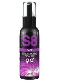 Расслабляющий анальный спрей S8 Ease Anal Relax Spray - 30 мл. - Stimul8 - купить с доставкой в Евпатории