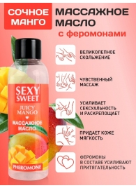 Массажное масло Sexy Sweet Juicy Mango с феромонами и ароматом манго - 75 мл. - Биоритм - купить с доставкой в Евпатории