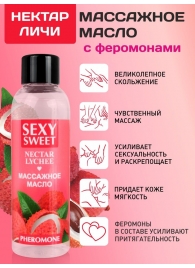 Массажное масло Sexy Sweet Nectar Lychee с феромонами и ароматом личи - 75 мл. - Биоритм - купить с доставкой в Евпатории