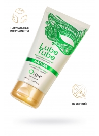 Интимный гель на водной основе Lube Tube Nature - 150 мл. - ORGIE - купить с доставкой в Евпатории