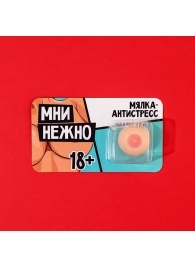 Мялка-релаксант «Мни нежно» - Сима-Ленд - купить с доставкой в Евпатории