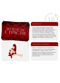 Набор для двоих «Во власти страсти»: черный вибратор и 20 карт - Сима-Ленд - купить с доставкой в Евпатории