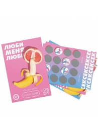 Игра для двоих «Люби меня люби» со скретч-слоем - Сима-Ленд - купить с доставкой в Евпатории