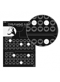 Плакат для двоих «Оральные ласки» со скретч-слоем - Сима-Ленд - купить с доставкой в Евпатории