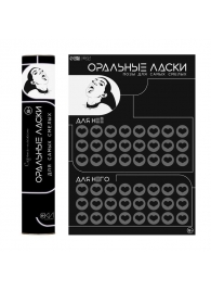 Плакат для двоих «Оральные ласки» со скретч-слоем - Сима-Ленд - купить с доставкой в Евпатории