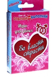Игры с карточками - Во власти страсти - Сима-Ленд - купить с доставкой в Евпатории