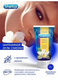 Интимная гель-смазка Shefox «Чувственная ваниль» - 50 мл. - Shefox - купить с доставкой в Евпатории