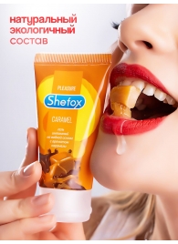 Интимная гель-смазка Shefox «Карамель» - 50 мл. - Shefox - купить с доставкой в Евпатории