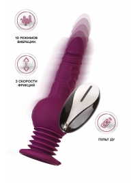 Фиолетовая мини-машина для секса Striker с пультом ДУ - 23,5 см. - ToyFa - купить с доставкой в Евпатории