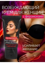 Женский возбуждающий крем с феромонами EroWoman - 25 гр. - Биоритм - купить с доставкой в Евпатории