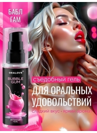 Съедобная смазка на водной основе с ароматом бабл-гам - 60 гр. - Биоритм - купить с доставкой в Евпатории