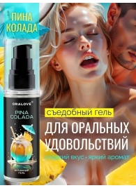 Съедобная смазка на водной основе с ароматом пина колада - 60 гр. - Биоритм - купить с доставкой в Евпатории