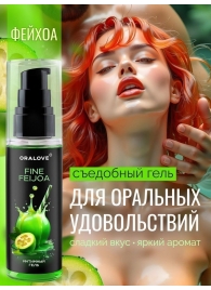 Съедобная смазка на водной основе с ароматом фейхоа - 60 гр. - Биоритм - купить с доставкой в Евпатории