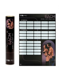 Плакат для двоих со скретч-слоем «БДСМ» - Сима-Ленд - купить с доставкой в Евпатории