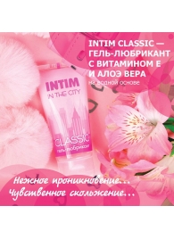 Гель-лубрикант Intim Classic с витамином Е и алоэ вера - 60 гр. - Биоритм - купить с доставкой в Евпатории