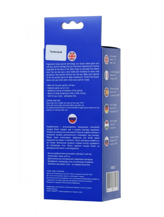 Телесная насадка Toyfa XLover для увеличения размера - 16,8 см. - ToyFa - в Евпатории купить с доставкой