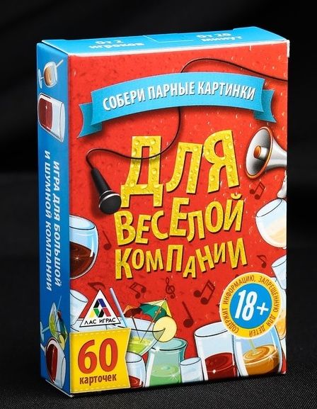 Игра для взрослых с карточками  Для веселой компании - Сима-Ленд - купить с доставкой в Евпатории