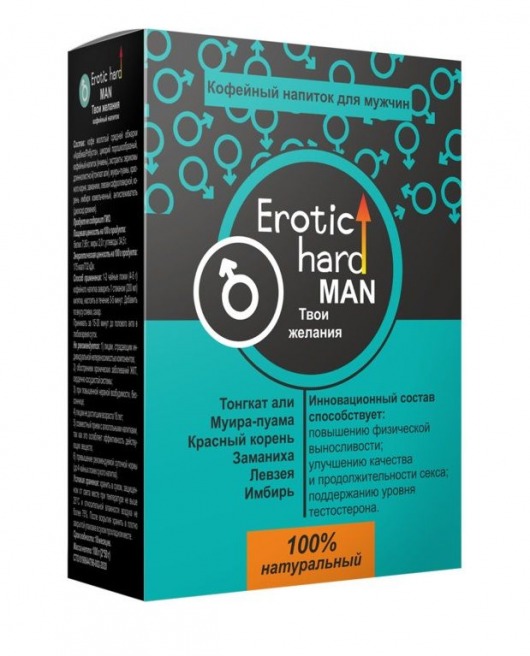 Кофейный напиток для мужчин  Erotic hard MAN - Твои желания  - 100 гр. - Erotic Hard - купить с доставкой в Евпатории