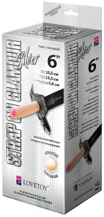 Пояс-трусики с насадкой Glamour Silver - 15,5 см. - LOVETOY (А-Полимер) - купить с доставкой в Евпатории