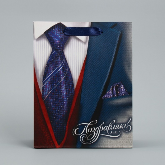 Малый бумажный пакет «Поздравляю!» - 18 х 23 см. - Сима-Ленд - купить с доставкой в Евпатории