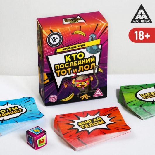 Игра-карточки  Кто последний, тот и ЛОЛ - Сима-Ленд - купить с доставкой в Евпатории