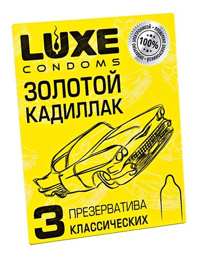 Классические гладкие презервативы  Золотой кадиллак  - 3 шт. - Luxe - купить с доставкой в Евпатории