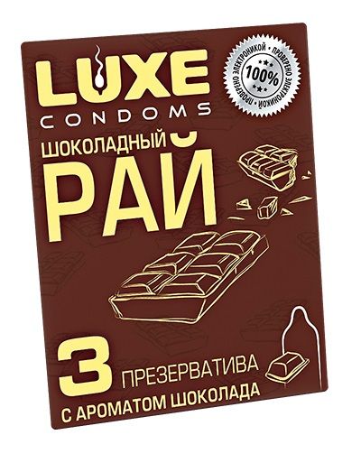 Презервативы с ароматом шоколада  Шоколадный рай  - 3 шт. - Luxe - купить с доставкой в Евпатории