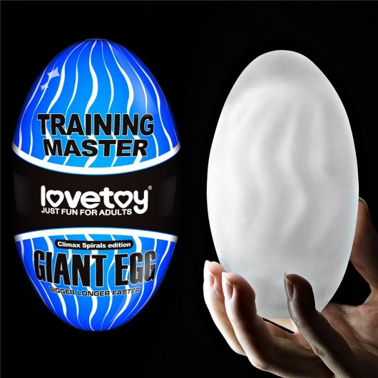 Мастурбатор-яйцо Giant Egg Climax Spirals Edition - Lovetoy - в Евпатории купить с доставкой