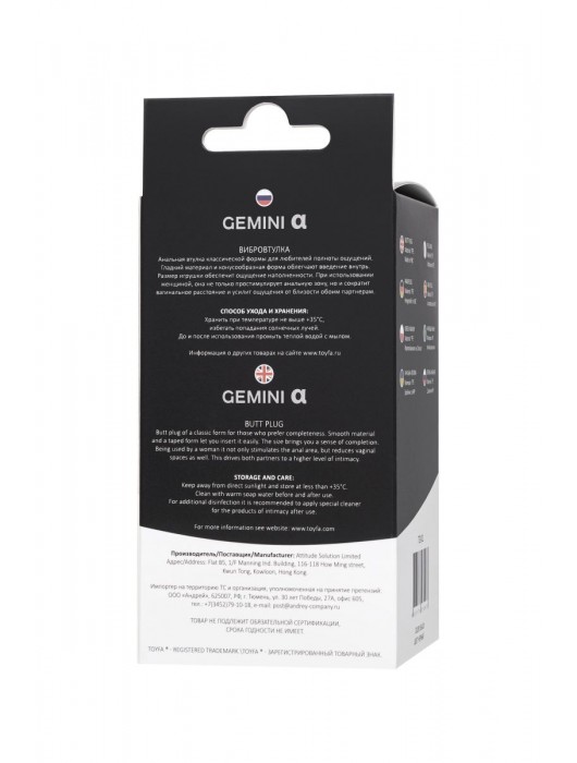 Черная анальная втулка Gemini α - 12 см. - POPO Pleasure