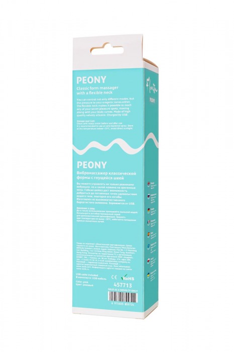 Розовый жезловый вибратор Peony - 20,5 см. - ToyFa