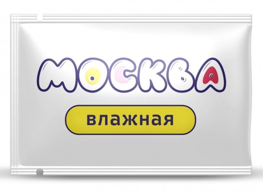 Увлажняющая смазка на водной основе  Москва Влажная  - 10 мл. - Москва - купить с доставкой в Евпатории