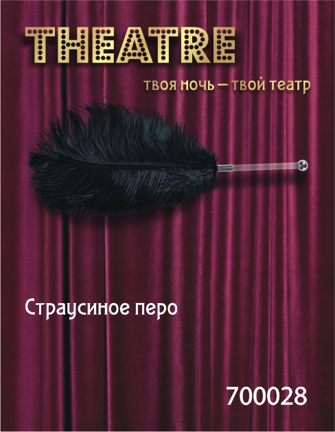 Чёрное страусовое пёрышко - ToyFa - купить с доставкой в Евпатории