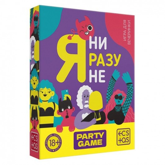 Игра для компании  Я ни разу не - Сима-Ленд - купить с доставкой в Евпатории