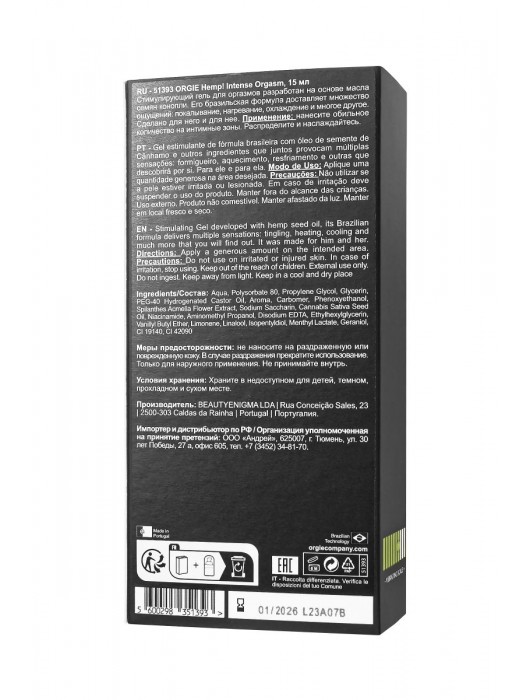 Возбуждающий интимный гель для пар ORGIE Hemp Intense Orgasm - 15 мл. - ORGIE - купить с доставкой в Евпатории