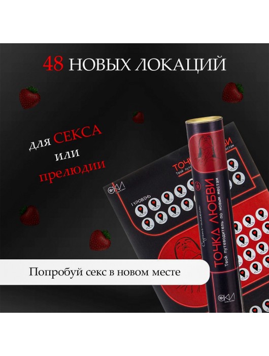 Плакат для двоих  Точка любви  со скретч-слоем - Сима-Ленд - купить с доставкой в Евпатории