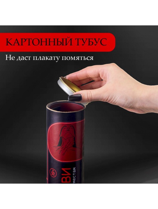 Плакат для двоих  Точка любви  со скретч-слоем - Сима-Ленд - купить с доставкой в Евпатории