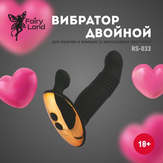 Черный вибростимулятор предстательный железы - 14,3 см. - Волшебная страна - в Евпатории купить с доставкой