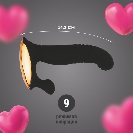 Черный вибростимулятор предстательный железы - 14,3 см. - Волшебная страна - в Евпатории купить с доставкой