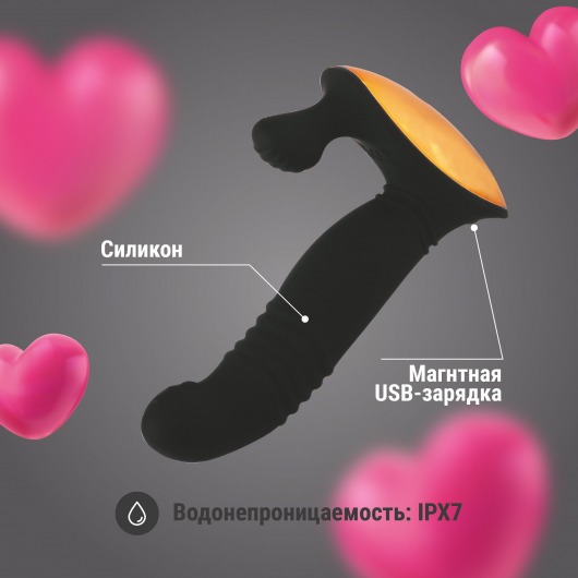 Черный вибростимулятор предстательный железы - 14,3 см. - Волшебная страна - в Евпатории купить с доставкой