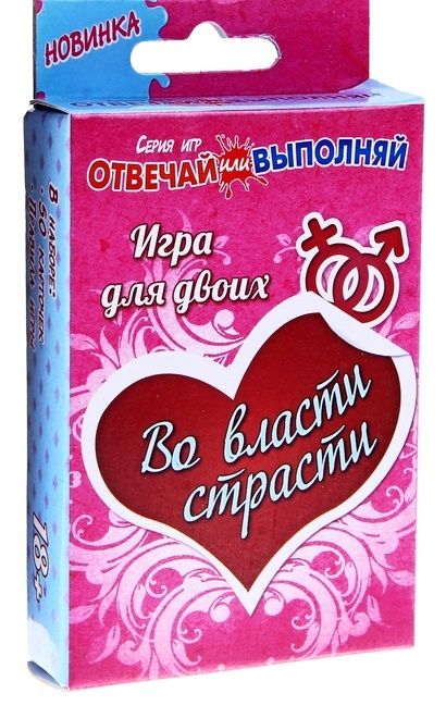 Игры с карточками - Во власти страсти - Сима-Ленд - купить с доставкой в Евпатории