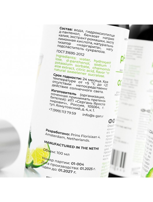 Лубрикант для орального секса SGAN со вкусом коктейля «Маргарита» - 100 мл. - SGAN - купить с доставкой в Евпатории