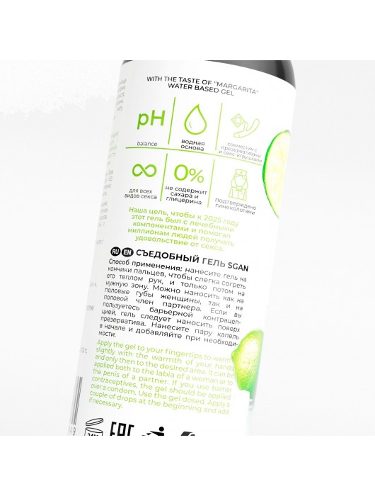 Лубрикант для орального секса SGAN со вкусом коктейля «Маргарита» - 100 мл. - SGAN - купить с доставкой в Евпатории