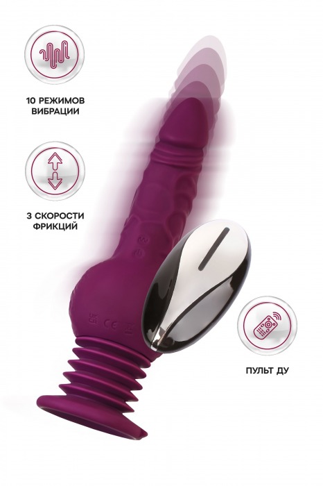 Фиолетовая мини-машина для секса Striker с пультом ДУ - 23,5 см. - ToyFa - купить с доставкой в Евпатории