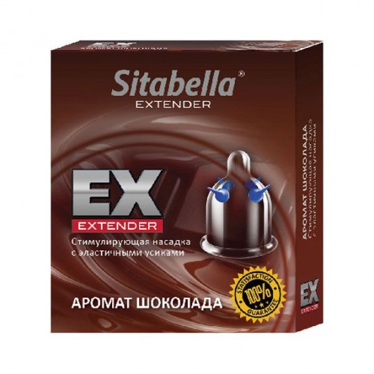 Стимулирующая насадка Sitabella Extender  Шоколад - Sitabella - купить с доставкой в Евпатории