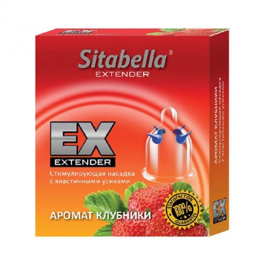 Стимулирующая насадка Sitabella Extender  Клубника - Sitabella - купить с доставкой в Евпатории