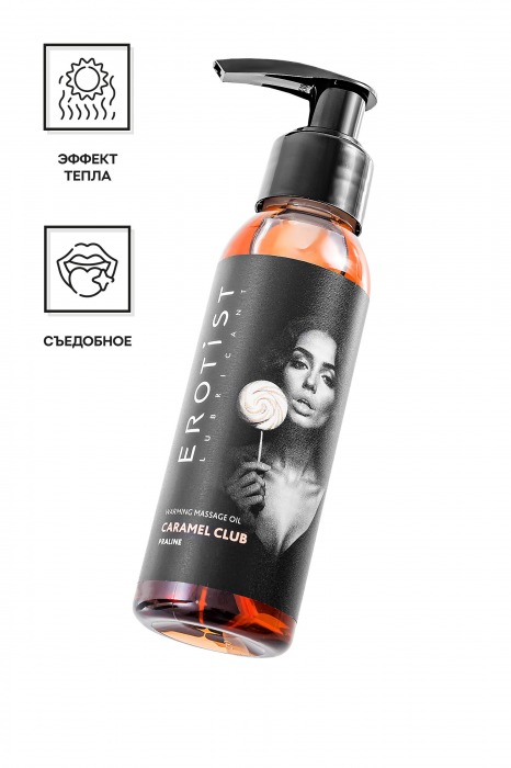 Разогревающее массажное масло Erotist Caramel Club с ароматом пралине - 100 мл. - Erotist Lubricants - купить с доставкой в Евпатории