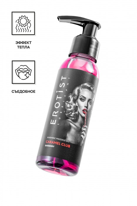 Разогревающее массажное масло Erotist Caramel Club с ароматом барбариса - 100 мл. - Erotist Lubricants - купить с доставкой в Евпатории