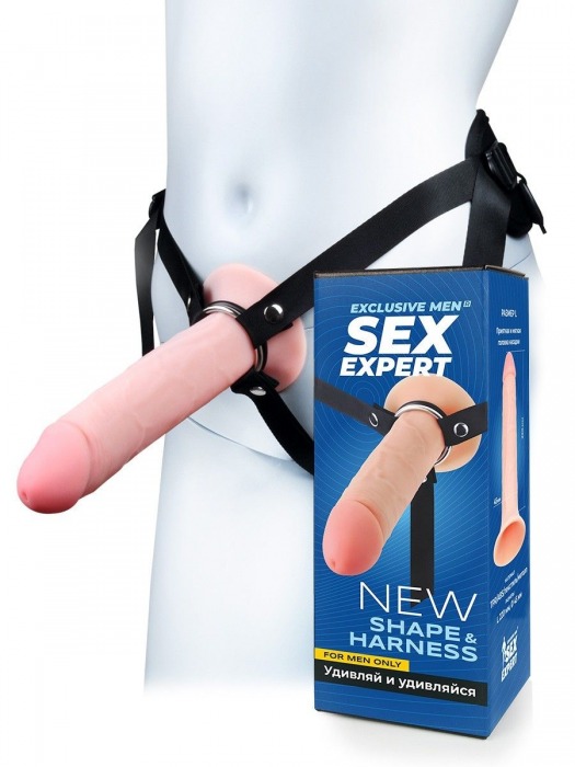 Мужской полый страпон на регулируемых ремешках - 22 см. - Sex Expert - купить с доставкой в Евпатории
