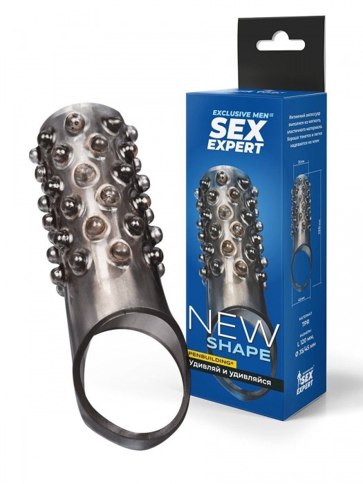 Дымчатая насадка на пенис с выпуклостями - 12 см. - Sex Expert - в Евпатории купить с доставкой